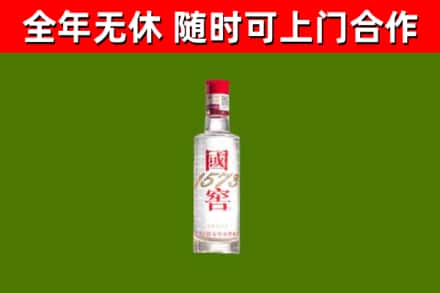 垫江烟酒回收1573酒.jpg