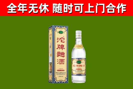 垫江烟酒回收80沱牌曲酒2.jpg