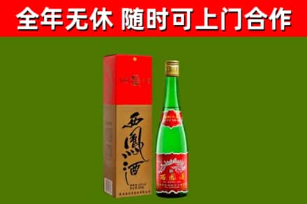垫江烟酒回收西凤酒绿瓶.jpg