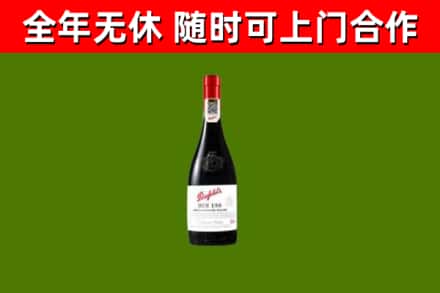 垫江烟酒回收奔富红酒.jpg